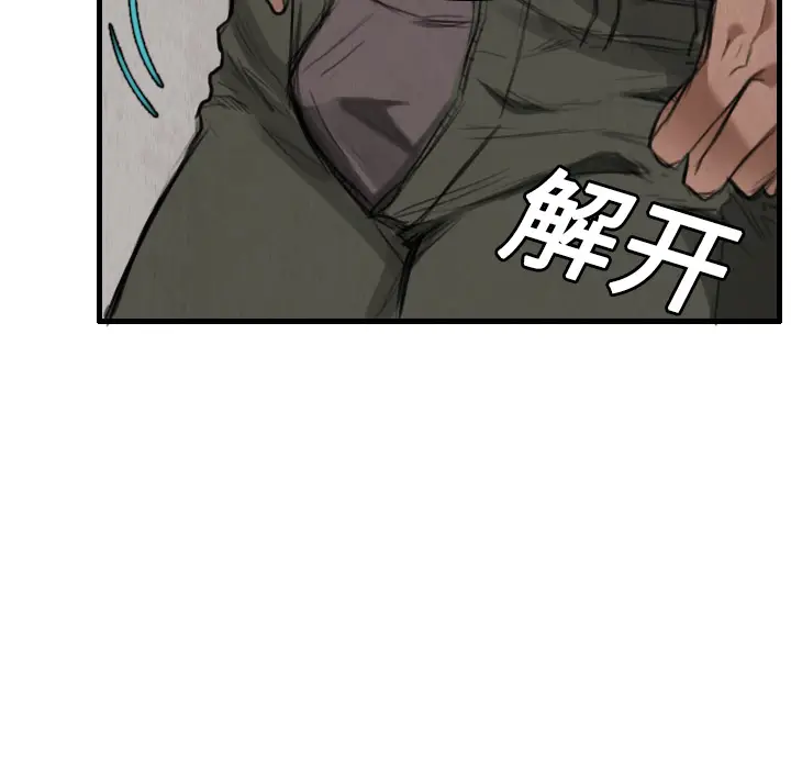 炼狱鬼岛[顶通]韩漫全集-第4话无删减无遮挡章节图片 