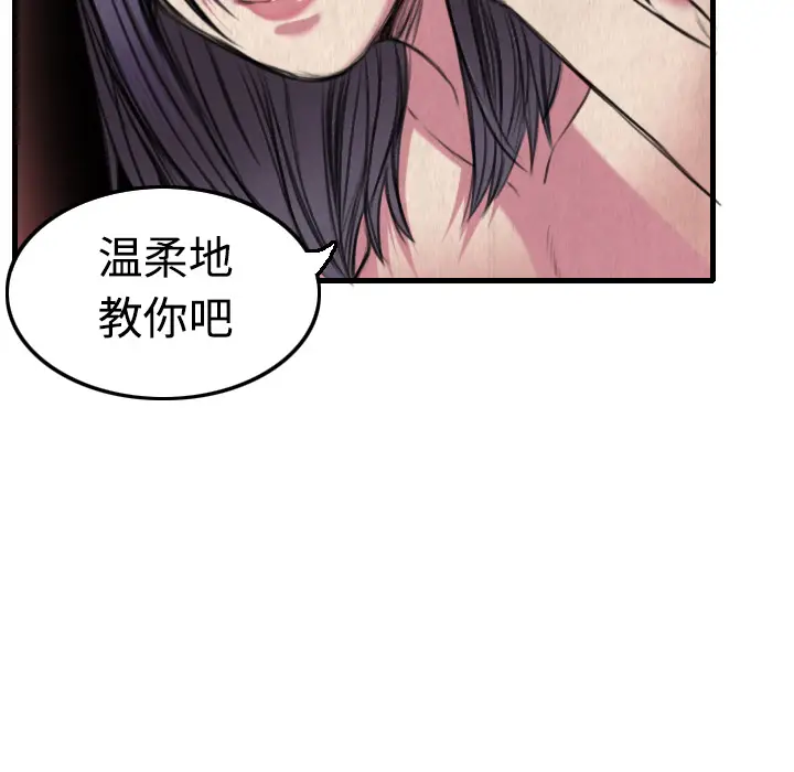 炼狱鬼岛[顶通]韩漫全集-第4话无删减无遮挡章节图片 