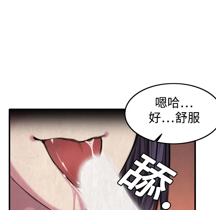 炼狱鬼岛[顶通]韩漫全集-第4话无删减无遮挡章节图片 