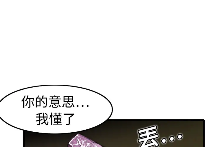炼狱鬼岛[顶通]韩漫全集-第5话无删减无遮挡章节图片 