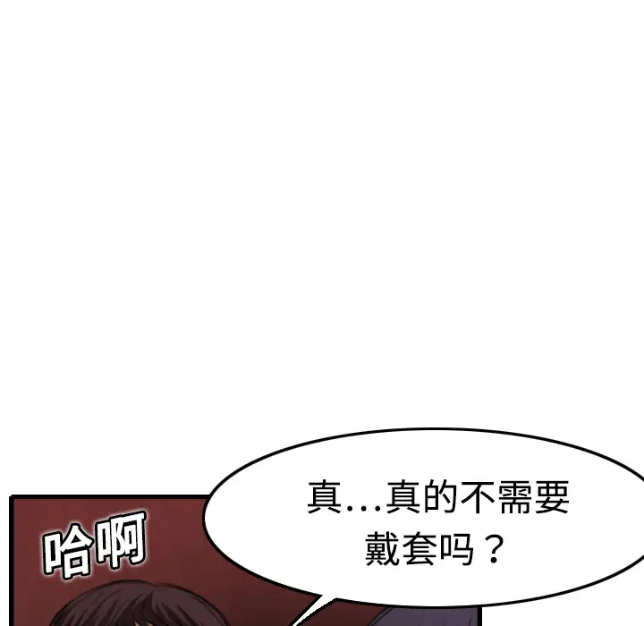 炼狱鬼岛[顶通]韩漫全集-第5话无删减无遮挡章节图片 