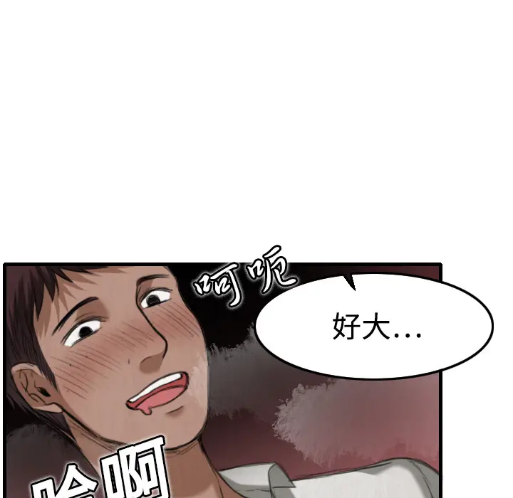 炼狱鬼岛[顶通]韩漫全集-第5话无删减无遮挡章节图片 