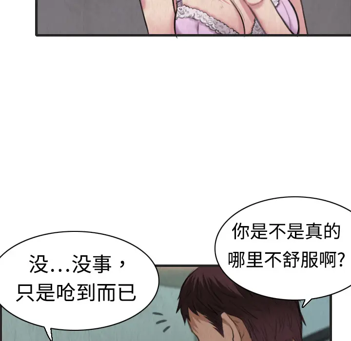 炼狱鬼岛[顶通]韩漫全集-第5话无删减无遮挡章节图片 