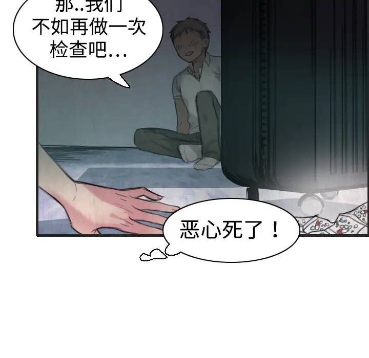 炼狱鬼岛[顶通]韩漫全集-第5话无删减无遮挡章节图片 