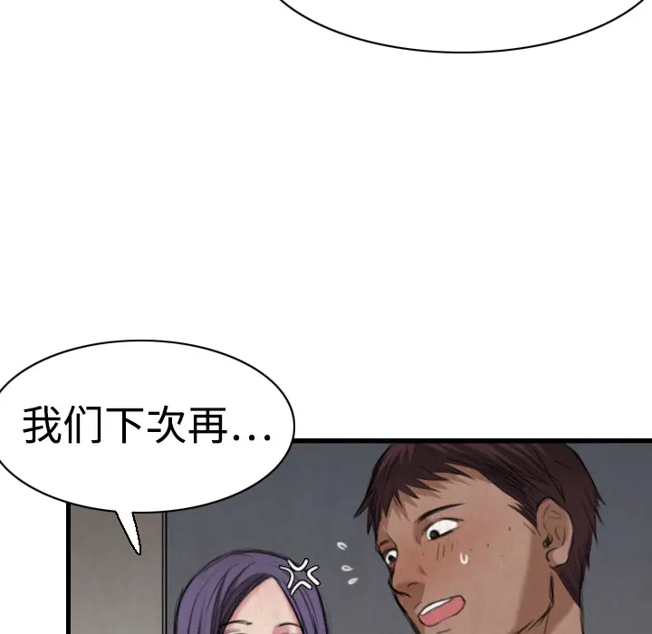 炼狱鬼岛[顶通]韩漫全集-第5话无删减无遮挡章节图片 