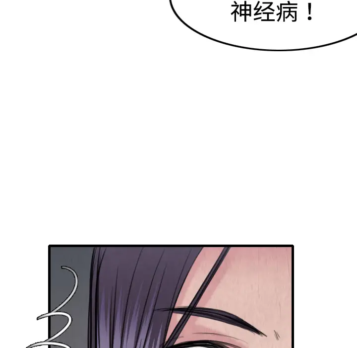 炼狱鬼岛[顶通]韩漫全集-第5话无删减无遮挡章节图片 