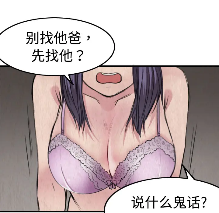 炼狱鬼岛[顶通]韩漫全集-第5话无删减无遮挡章节图片 