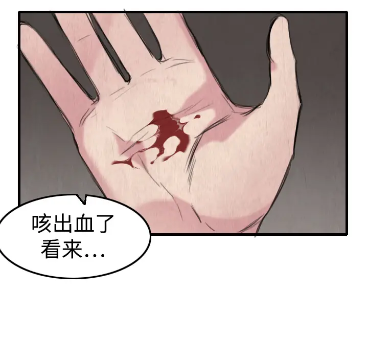 炼狱鬼岛[顶通]韩漫全集-第5话无删减无遮挡章节图片 