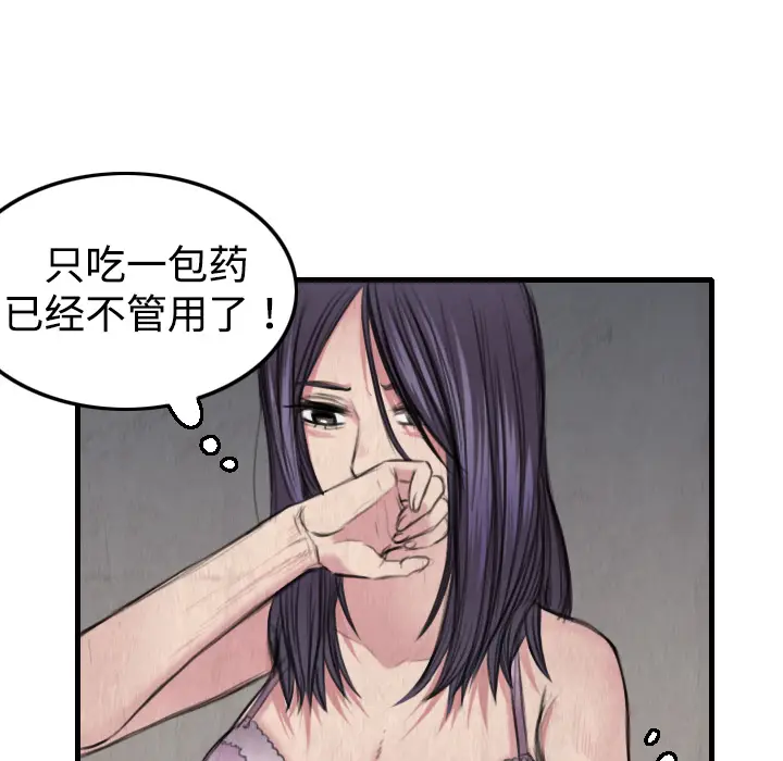 炼狱鬼岛[顶通]韩漫全集-第5话无删减无遮挡章节图片 