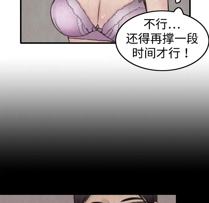炼狱鬼岛[顶通]韩漫全集-第5话无删减无遮挡章节图片 