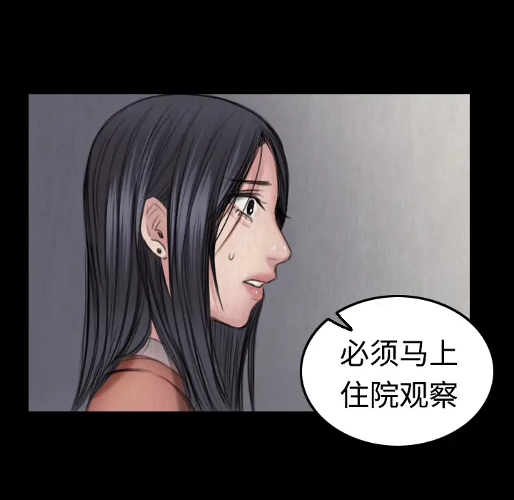 炼狱鬼岛[顶通]韩漫全集-第5话无删减无遮挡章节图片 