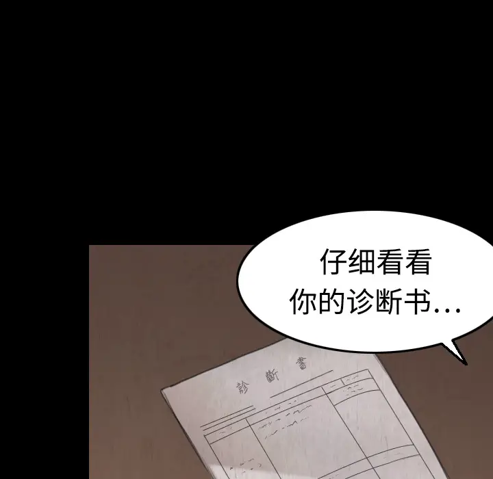 炼狱鬼岛[顶通]韩漫全集-第5话无删减无遮挡章节图片 