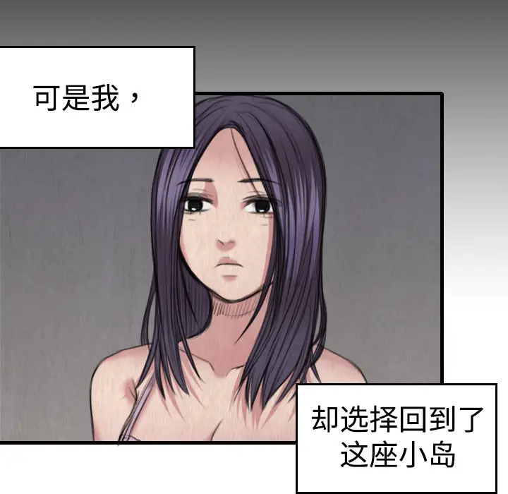 炼狱鬼岛[顶通]韩漫全集-第5话无删减无遮挡章节图片 