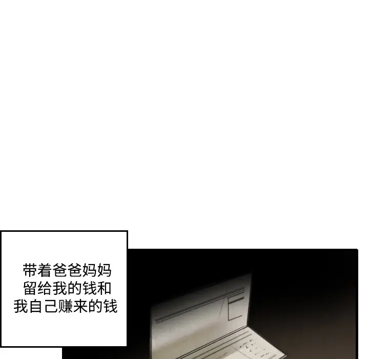 炼狱鬼岛[顶通]韩漫全集-第5话无删减无遮挡章节图片 