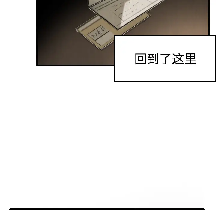 炼狱鬼岛[顶通]韩漫全集-第5话无删减无遮挡章节图片 