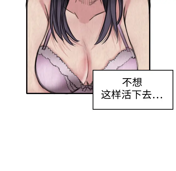 炼狱鬼岛[顶通]韩漫全集-第5话无删减无遮挡章节图片 