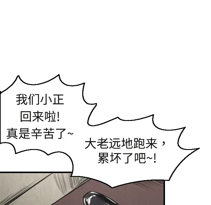 炼狱鬼岛[顶通]韩漫全集-第5话无删减无遮挡章节图片 