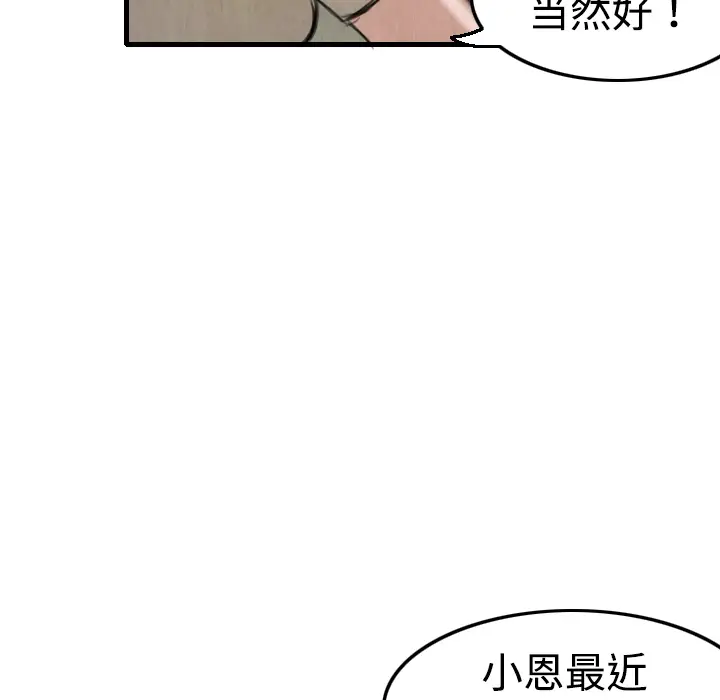 炼狱鬼岛[顶通]韩漫全集-第5话无删减无遮挡章节图片 