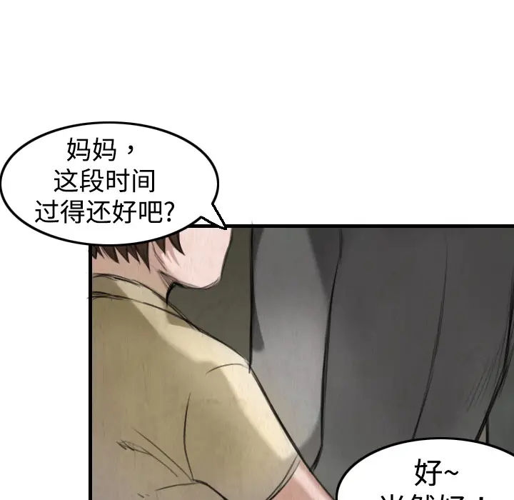 炼狱鬼岛[顶通]韩漫全集-第5话无删减无遮挡章节图片 