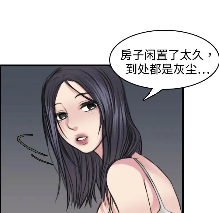 炼狱鬼岛[顶通]韩漫全集-第5话无删减无遮挡章节图片 