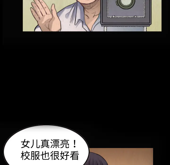 炼狱鬼岛[顶通]韩漫全集-第5话无删减无遮挡章节图片 