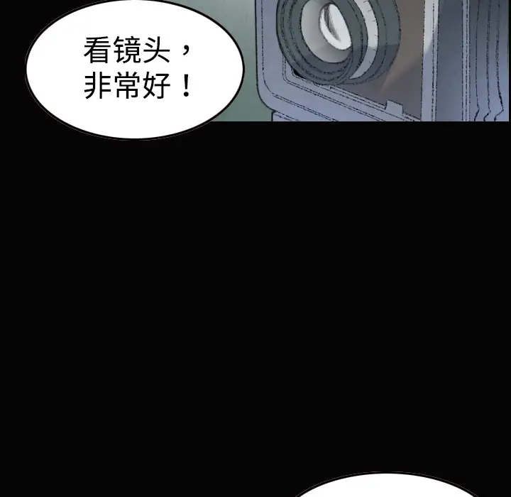 炼狱鬼岛[顶通]韩漫全集-第5话无删减无遮挡章节图片 