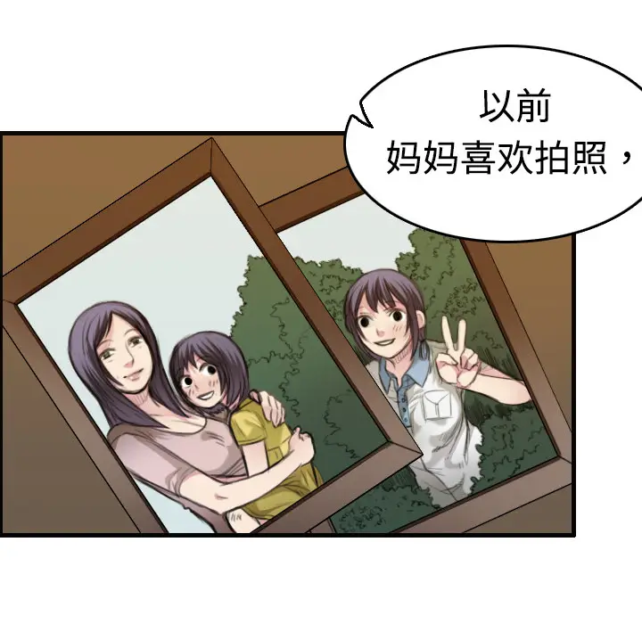 炼狱鬼岛[顶通]韩漫全集-第5话无删减无遮挡章节图片 
