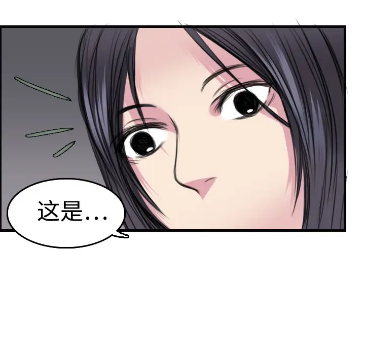 炼狱鬼岛[顶通]韩漫全集-第5话无删减无遮挡章节图片 