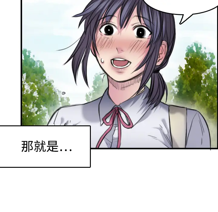 炼狱鬼岛[顶通]韩漫全集-第5话无删减无遮挡章节图片 