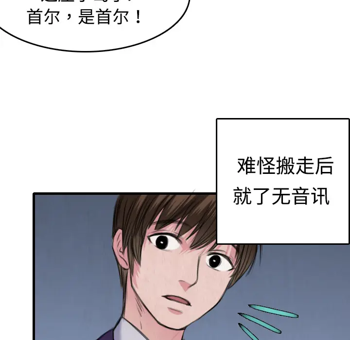 炼狱鬼岛[顶通]韩漫全集-第6话无删减无遮挡章节图片 