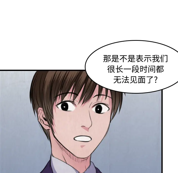 炼狱鬼岛[顶通]韩漫全集-第6话无删减无遮挡章节图片 