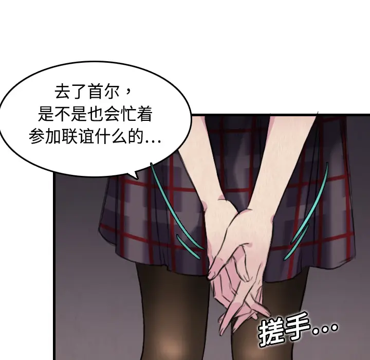 炼狱鬼岛[顶通]韩漫全集-第6话无删减无遮挡章节图片 