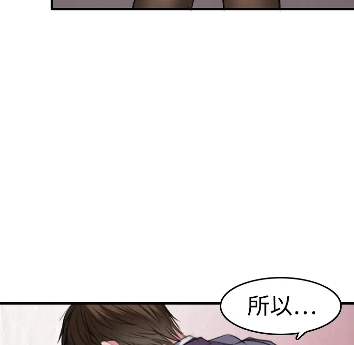 炼狱鬼岛[顶通]韩漫全集-第6话无删减无遮挡章节图片 