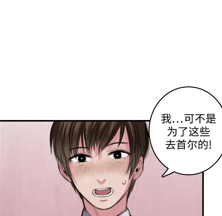 炼狱鬼岛[顶通]韩漫全集-第6话无删减无遮挡章节图片 