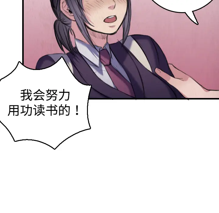 炼狱鬼岛[顶通]韩漫全集-第6话无删减无遮挡章节图片 