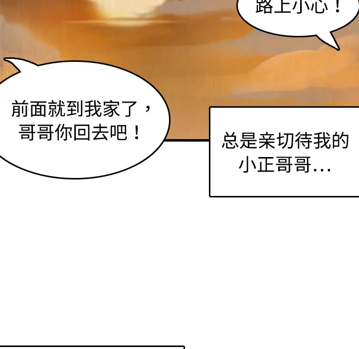 炼狱鬼岛[顶通]韩漫全集-第6话无删减无遮挡章节图片 