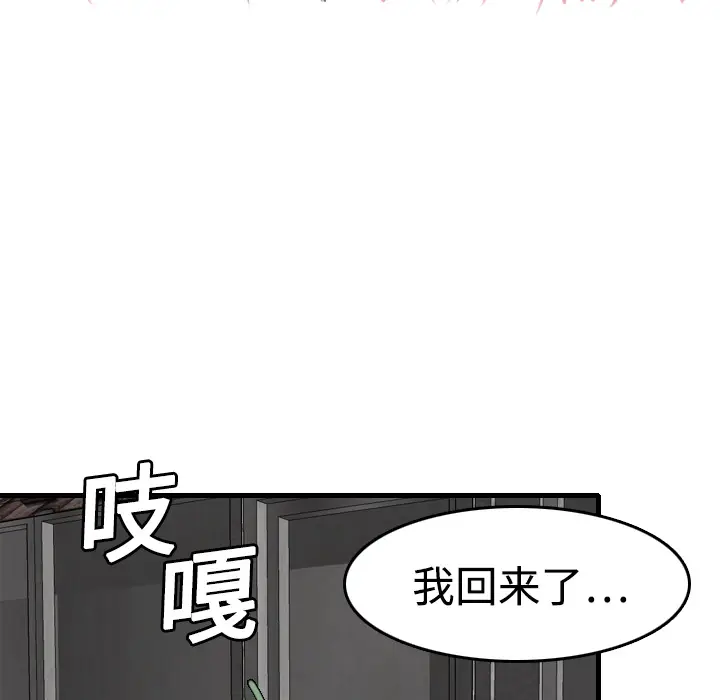 炼狱鬼岛[顶通]韩漫全集-第6话无删减无遮挡章节图片 