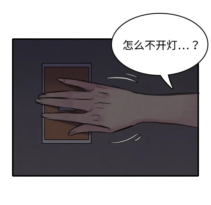 炼狱鬼岛[顶通]韩漫全集-第6话无删减无遮挡章节图片 