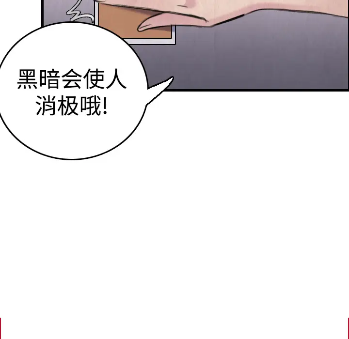 炼狱鬼岛[顶通]韩漫全集-第6话无删减无遮挡章节图片 