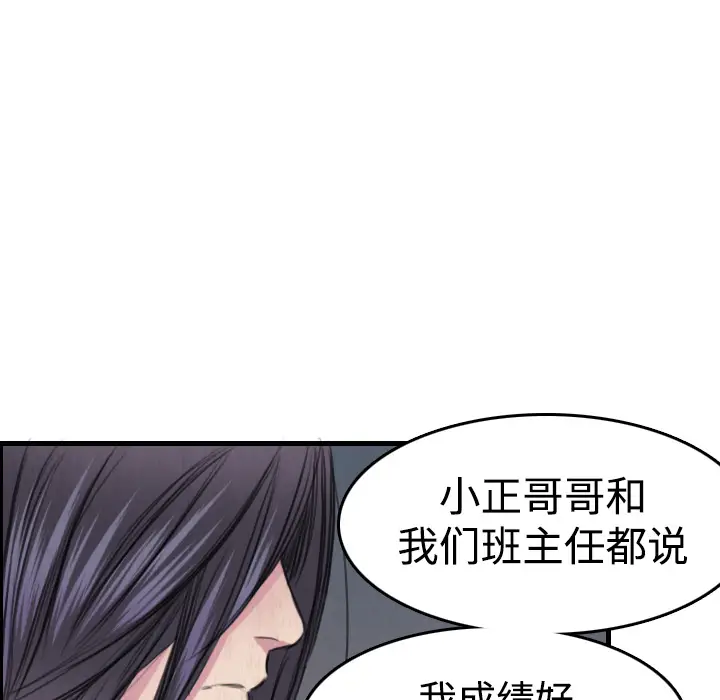 炼狱鬼岛[顶通]韩漫全集-第6话无删减无遮挡章节图片 