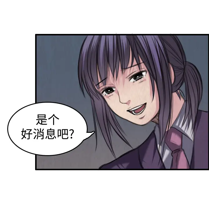 炼狱鬼岛[顶通]韩漫全集-第6话无删减无遮挡章节图片 