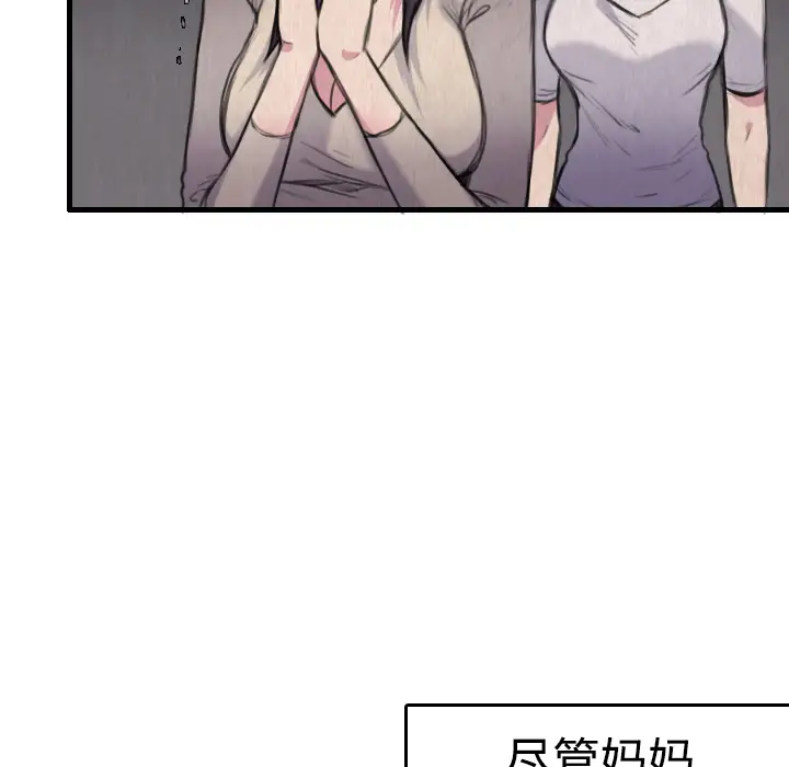 炼狱鬼岛[顶通]韩漫全集-第6话无删减无遮挡章节图片 
