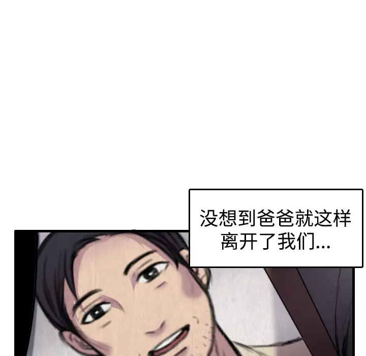 炼狱鬼岛[顶通]韩漫全集-第6话无删减无遮挡章节图片 