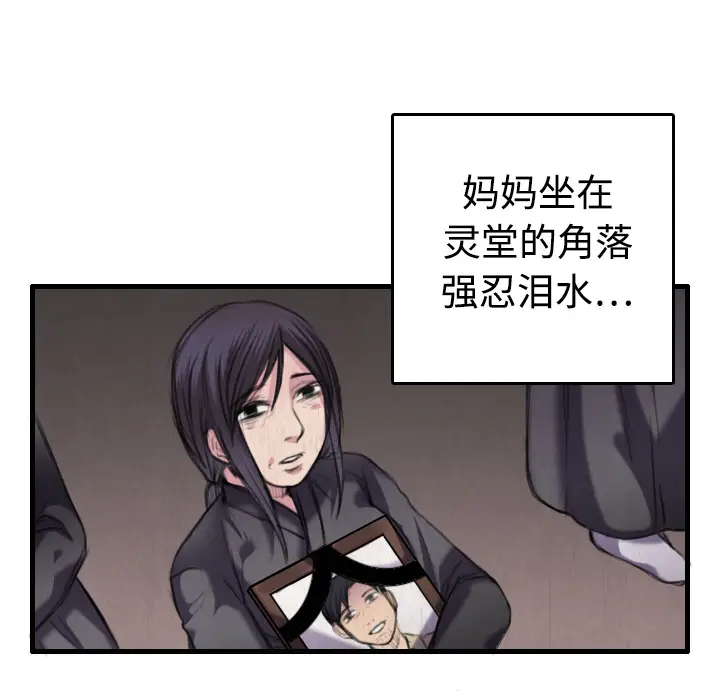 炼狱鬼岛[顶通]韩漫全集-第6话无删减无遮挡章节图片 