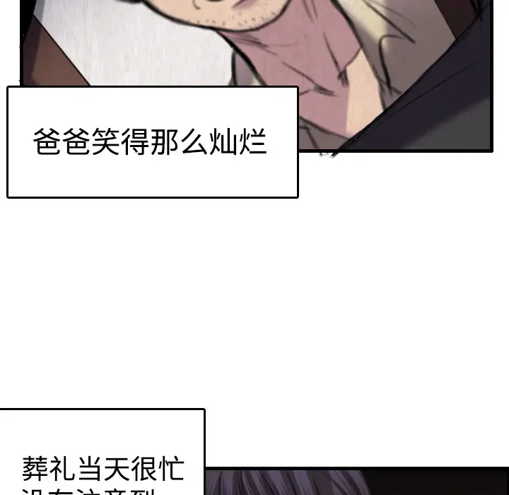 炼狱鬼岛[顶通]韩漫全集-第6话无删减无遮挡章节图片 