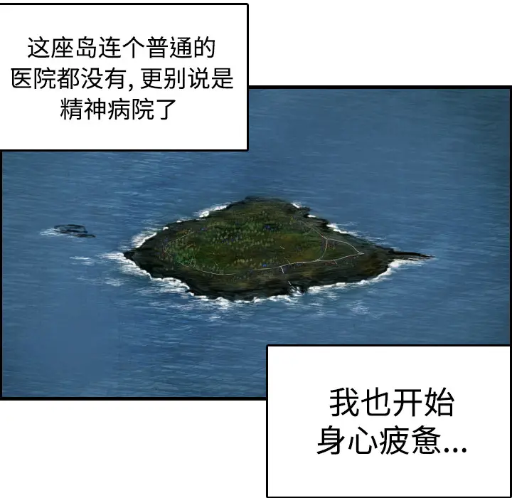 炼狱鬼岛[顶通]韩漫全集-第6话无删减无遮挡章节图片 