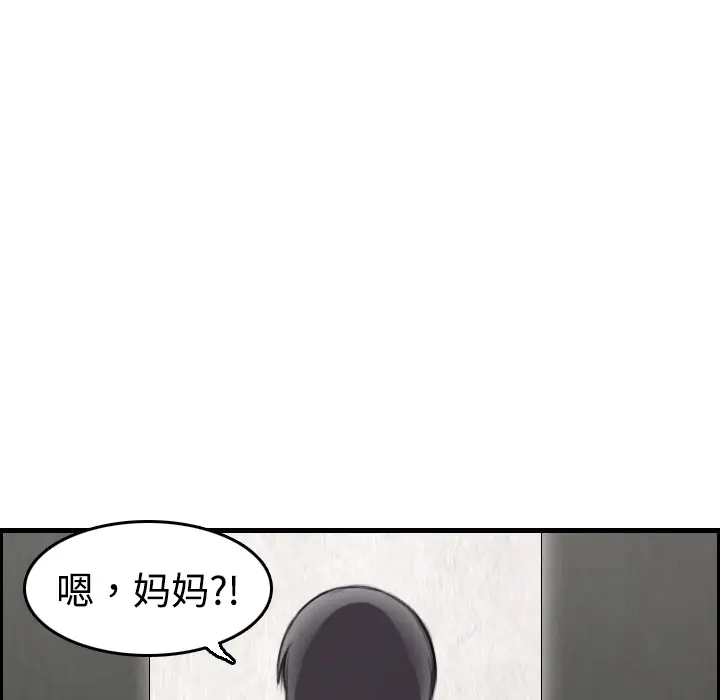 炼狱鬼岛[顶通]韩漫全集-第6话无删减无遮挡章节图片 