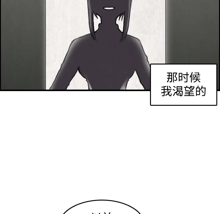 炼狱鬼岛[顶通]韩漫全集-第6话无删减无遮挡章节图片 