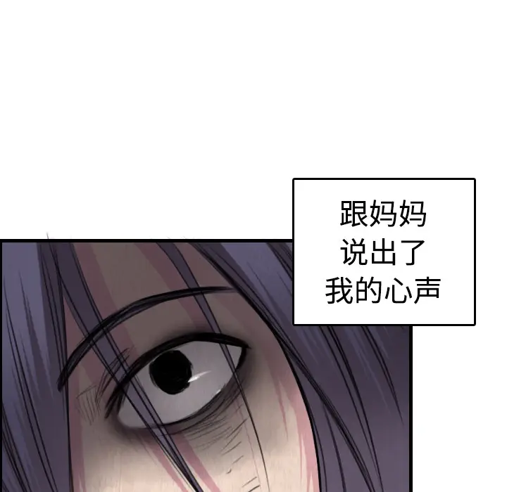 炼狱鬼岛[顶通]韩漫全集-第6话无删减无遮挡章节图片 