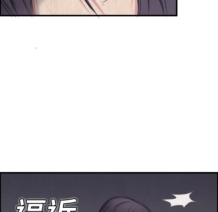 炼狱鬼岛[顶通]韩漫全集-第6话无删减无遮挡章节图片 
